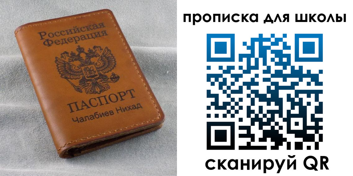 прописка для военкомата в Амурске