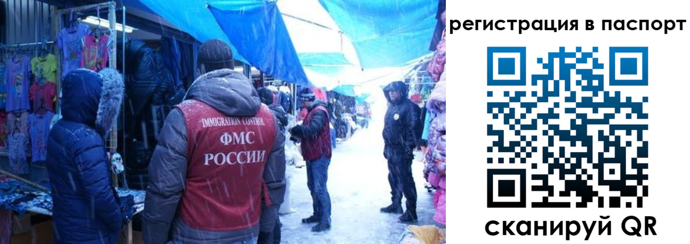 прописка регистрация в Амурске