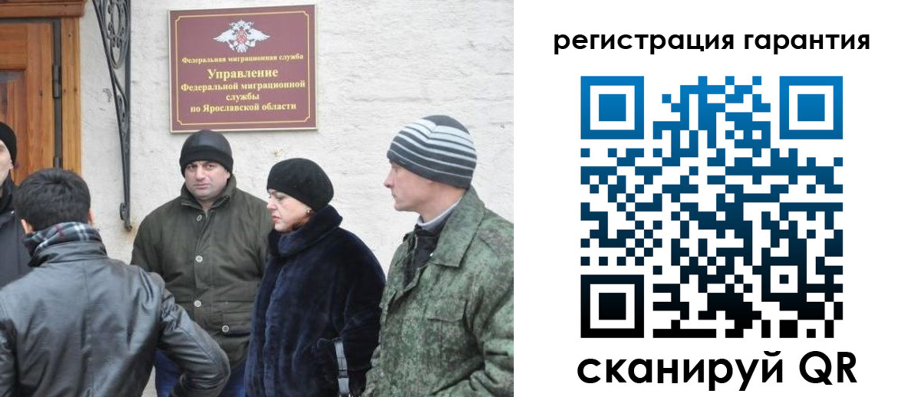 временная регистрация гарантия в Амурске