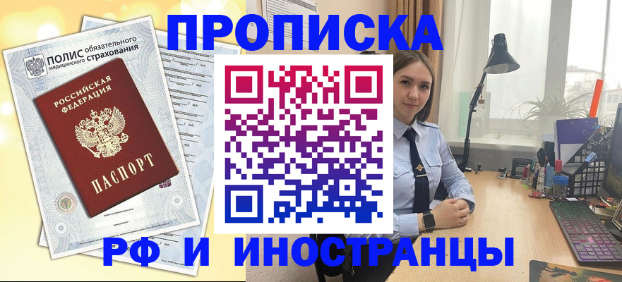 регистрация для школы в Амурске