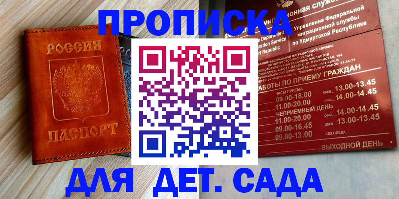 прописка иностранных граждан в Амурске
