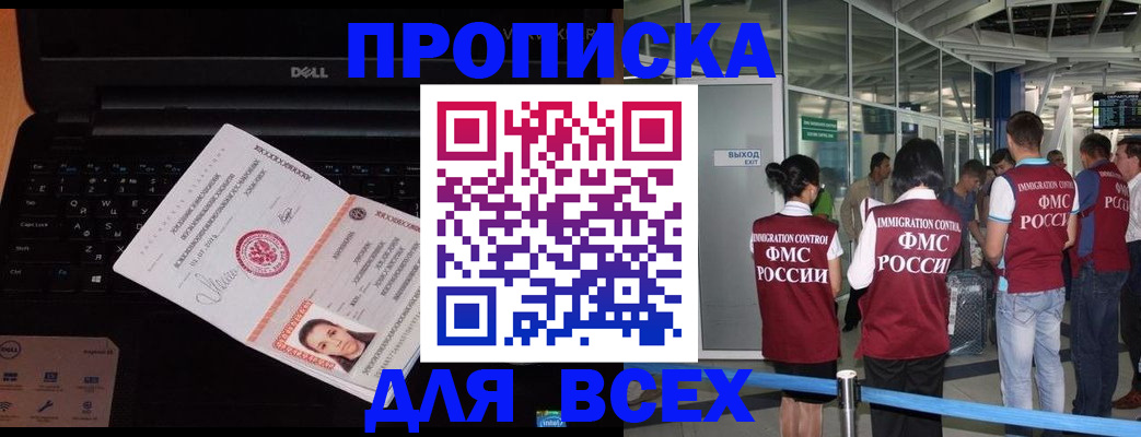 найти адрес прописки в Амурске